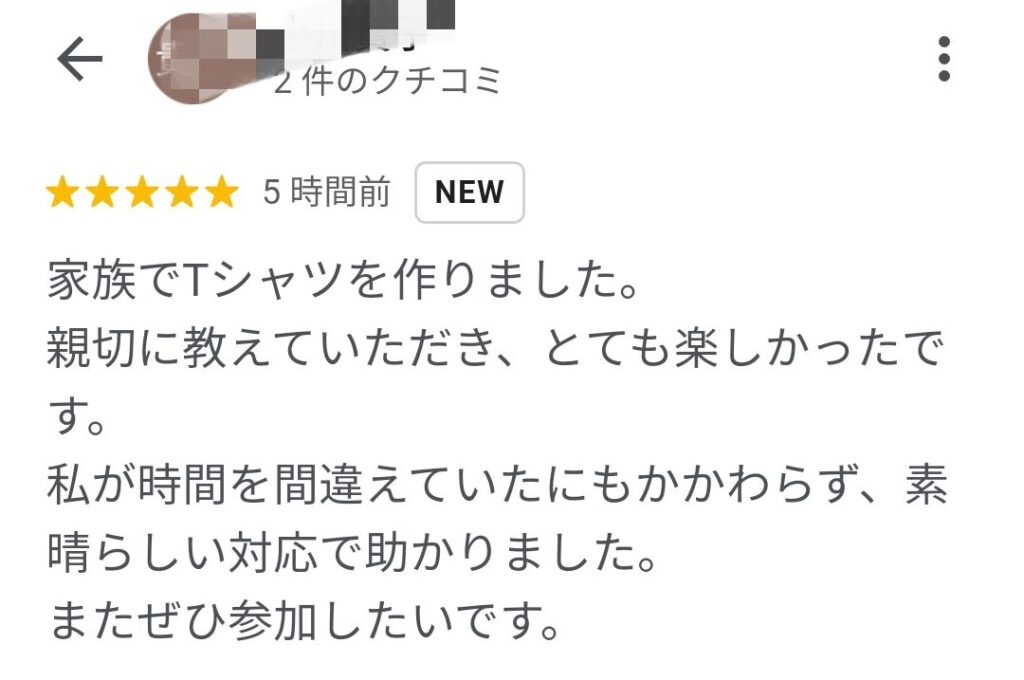 藍染体験　口コミ