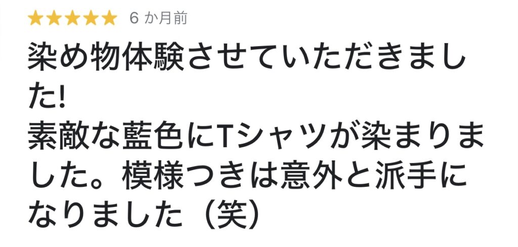 口コミ レビュー