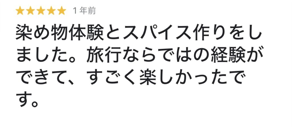 口コミ レビュー