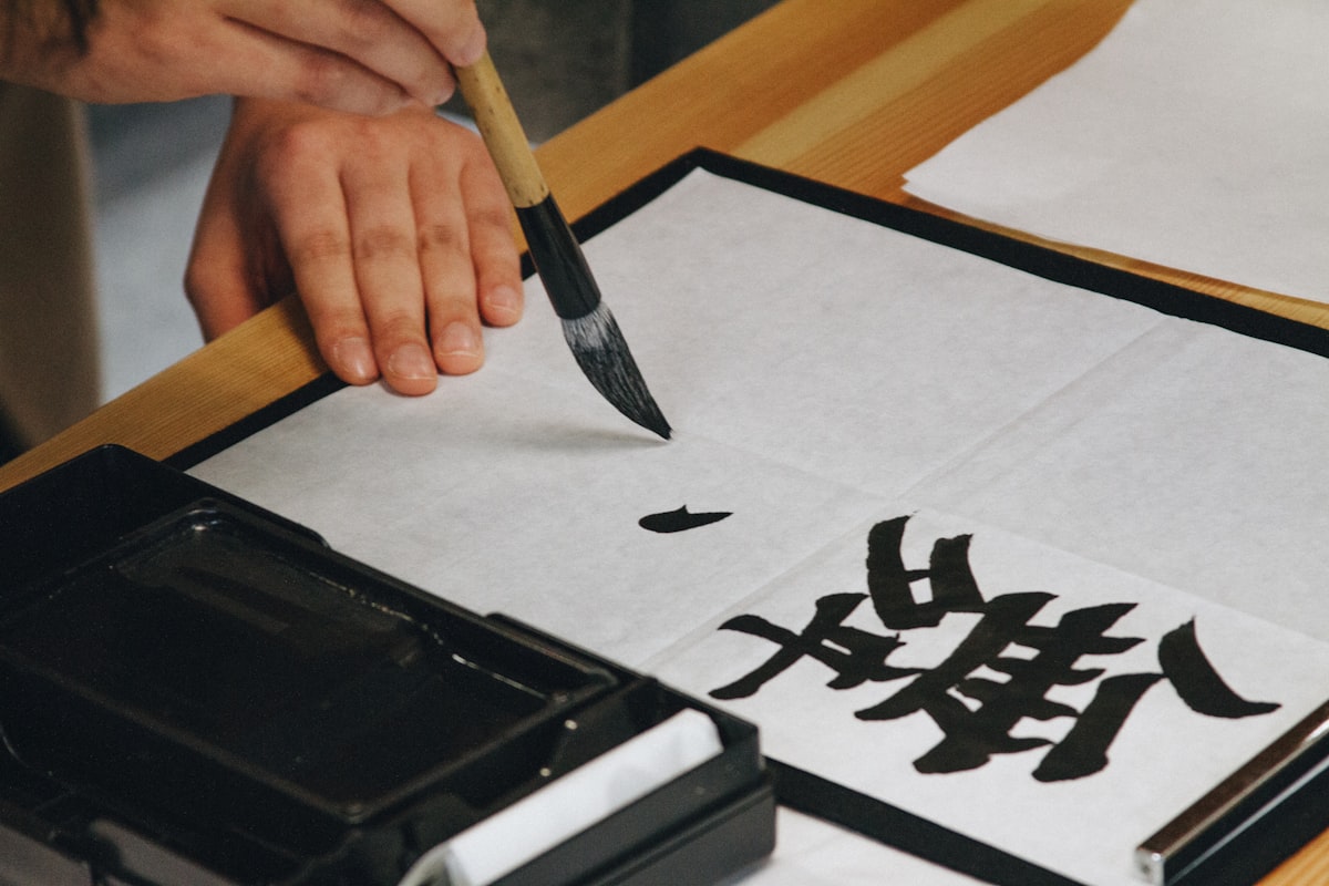 書道の墨